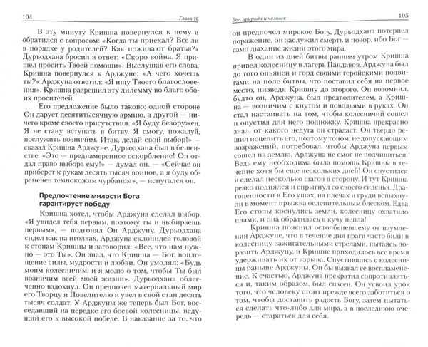 Дополнительное изображение книги «Как познать Бога. Практика постижения высшей реальности»