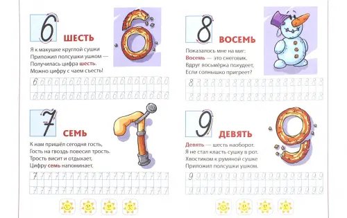 Дополнительное изображение книги «Цифры и знаки. Развиваем навыки письма. 5-6 лет»