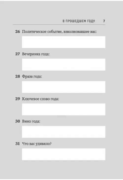Дополнительное изображение книги «Книга вопросов»