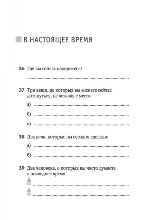 Дополнительное изображение книги «Книга вопросов»