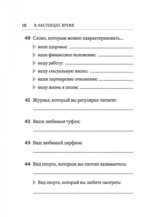 Дополнительное изображение книги «Книга вопросов»