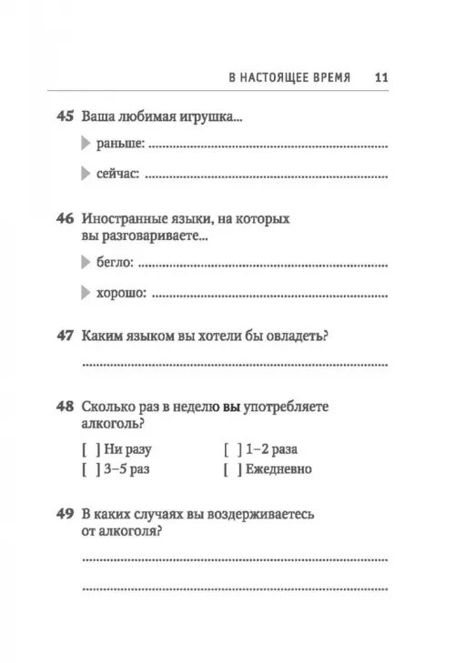 Дополнительное изображение книги «Книга вопросов»