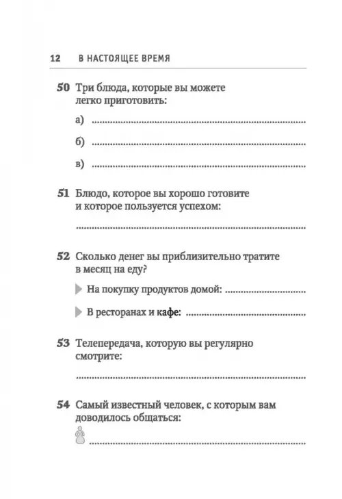 Дополнительное изображение книги «Книга вопросов»