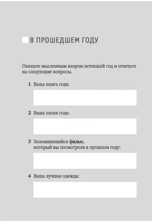 Дополнительное изображение книги «Книга вопросов»