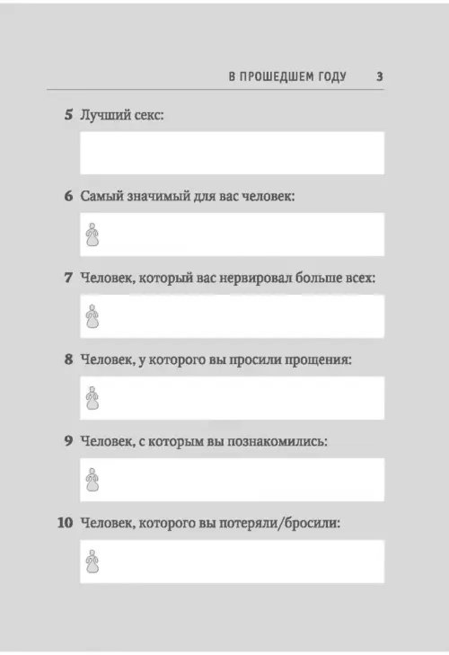 Дополнительное изображение книги «Книга вопросов»