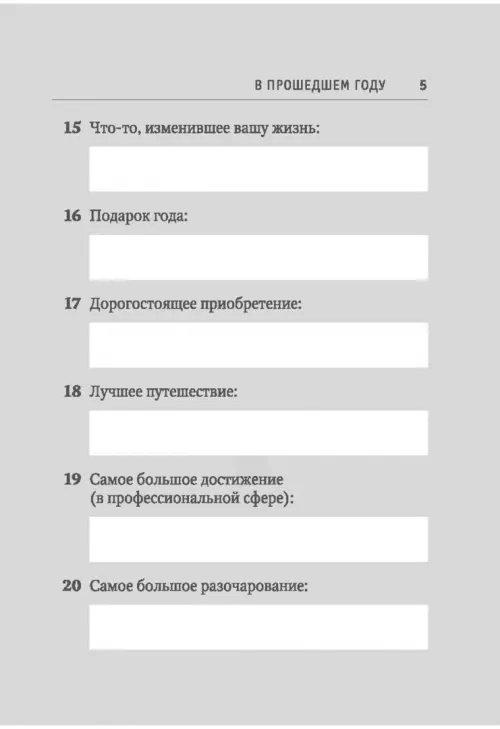 Дополнительное изображение книги «Книга вопросов»