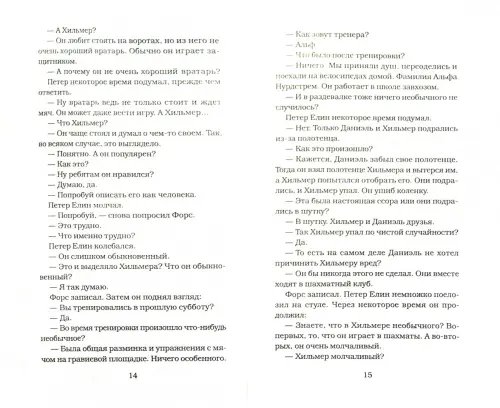 Дополнительное изображение книги «Невидимый»
