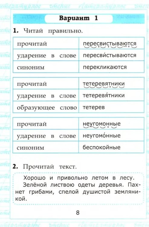 Дополнительное изображение книги «Чтение. Работа с текстом. 2 класс. ФГОС»
