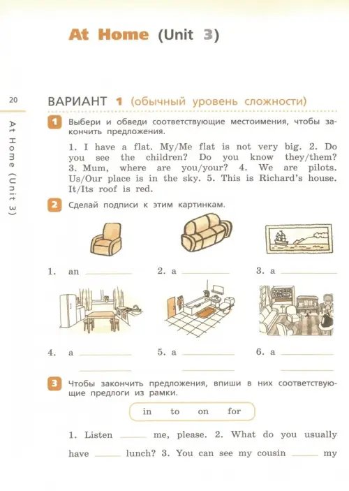 Дополнительное изображение книги «Английский язык. Rainbow English. 4 класс. Контрольные работы»