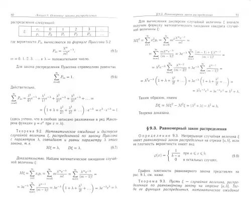 Дополнительное изображение книги «Теория вероятностей и математическая статистика»