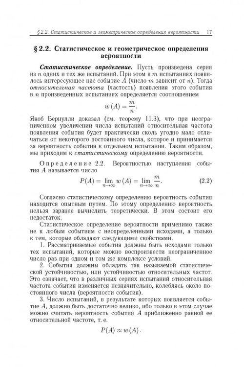 Дополнительное изображение книги «Теория вероятностей и математическая статистика»