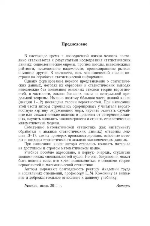 Дополнительное изображение книги «Теория вероятностей и математическая статистика»