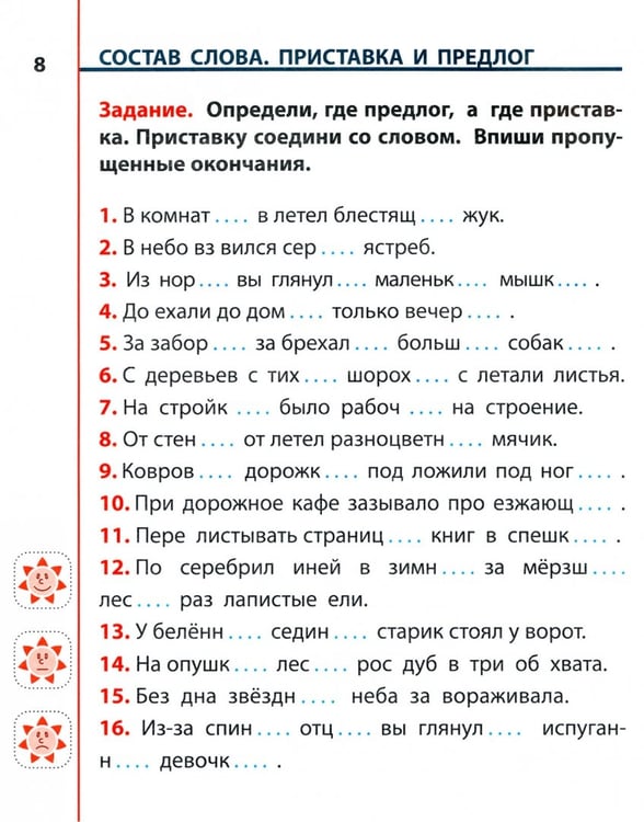 Дополнительное изображение книги «Русский язык.3 класс.Тетрадь-тренажер»