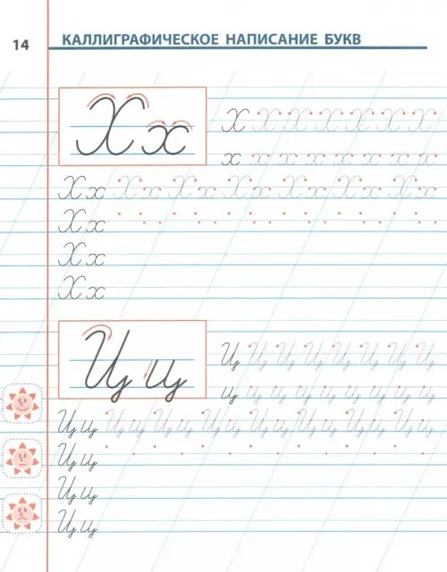 Дополнительное изображение книги «Русский язык. 1 класс. Универсальный тренажер»