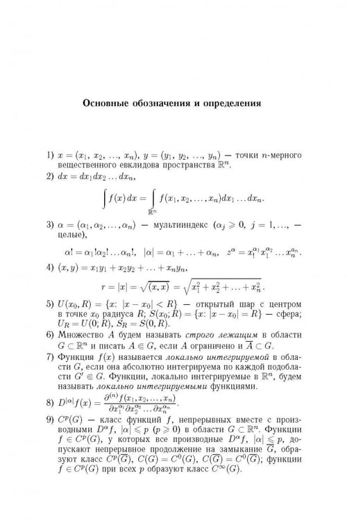 Дополнительное изображение книги «Сборник задач по уравнениям математической физики»