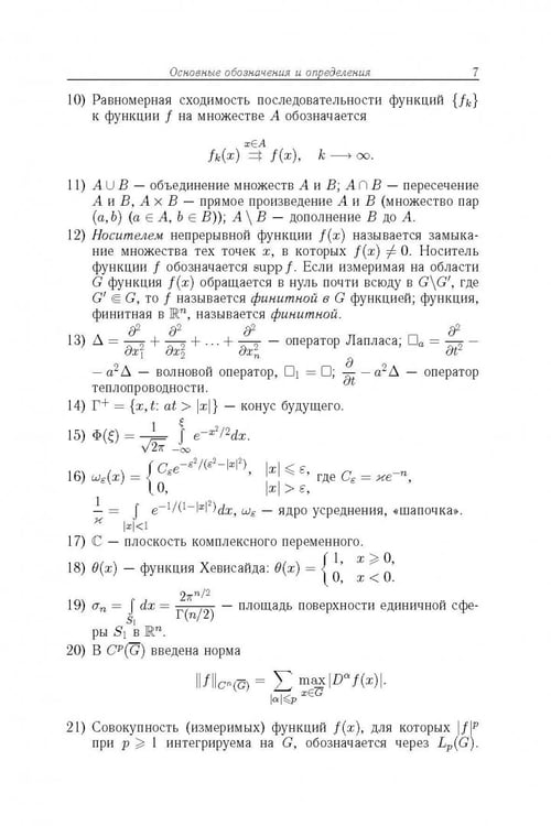 Дополнительное изображение книги «Сборник задач по уравнениям математической физики»