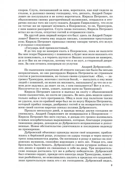 Дополнительное изображение книги «Учимся писать сочинение. 5-6 классы. Рабочая тетрадь»