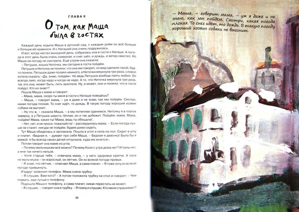 Дополнительное изображение книги «Самый счастливый день»