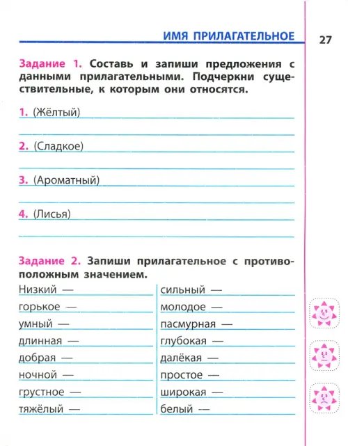 Дополнительное изображение книги «Русский язык. 4 класс. Универсальный тренажер»
