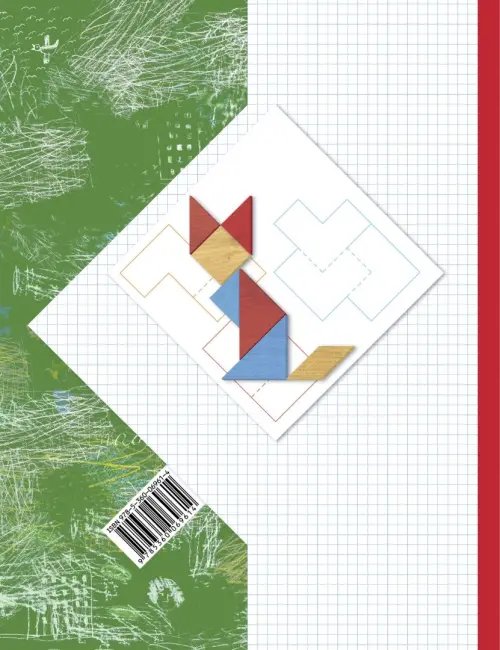 Дополнительное изображение книги «Математика. 1 класс. Учебник. В 2-х частях. Часть 1. ФГОС. Часть 1»