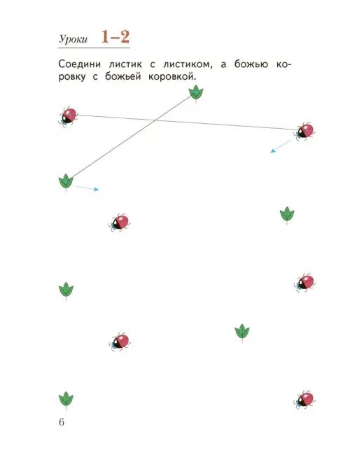 Дополнительное изображение книги «Прописи к учебнику "Букварь". 1 класс. Рабочая тетрадь. В 3-х частях. Часть 1»