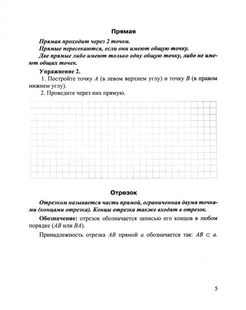 Дополнительное изображение книги «Наглядная планиметрия. 7 класс. Учебное пособие»