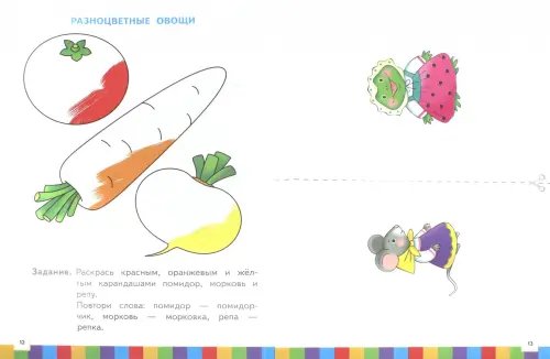 Дополнительное изображение книги «Звуки и буквы. Пособие для детей 3-4 лет. В 3-х частях. Часть 3. ФГОС ДО»