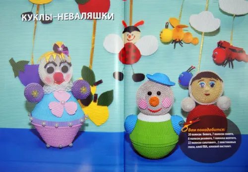 Дополнительное изображение книги «Квиллинг. Делаем вместе»