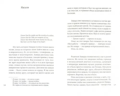 Дополнительное изображение книги «[Франция] Под юбками Марианны»