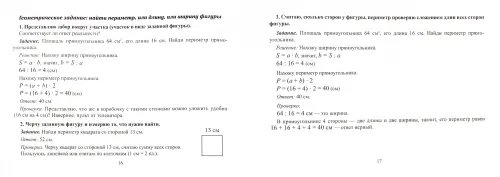 Дополнительное изображение книги «Математика. Работа над ошибками. 3 класс»