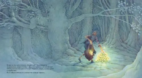 Дополнительное изображение книги «Маленькая ёлочка (иллюстрации Люка Купманса)»