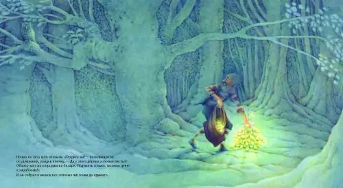 Дополнительное изображение книги «Маленькая ёлочка (иллюстрации Люка Купманса)»
