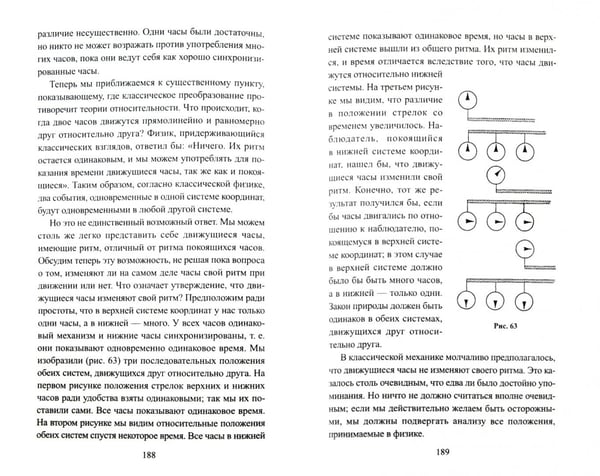 Дополнительное изображение книги «Эволюция физики. Развитие идей от первоначальных понятий до теории относительности и квантов»