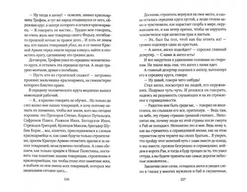 Дополнительное изображение книги «География одиночного выстрела. В 3-х книгах. Книга 1. Сказание об истинно народном контролере»