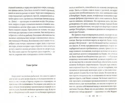 Дополнительное изображение книги «Чертов палец»