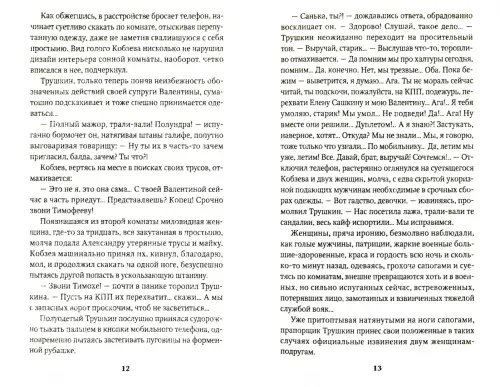 Дополнительное изображение книги «Национальное достояние»