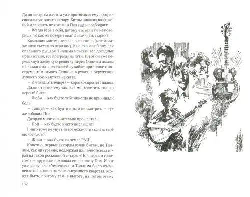 Дополнительное изображение книги «Письмо на желтую подводную лодку. Детские истории о Тиллиме Папалексиеве»