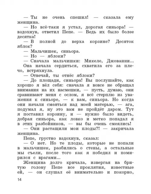 Дополнительное изображение книги «Литературное чтение. 3 класс. Учебник. В 2-х частях. Часть 1»