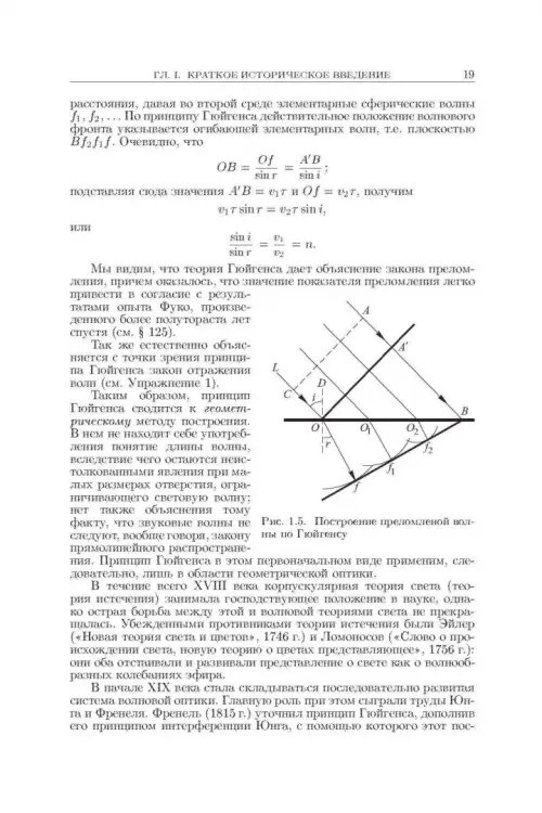Дополнительное изображение книги «Оптика. Учебное пособие для вузов»