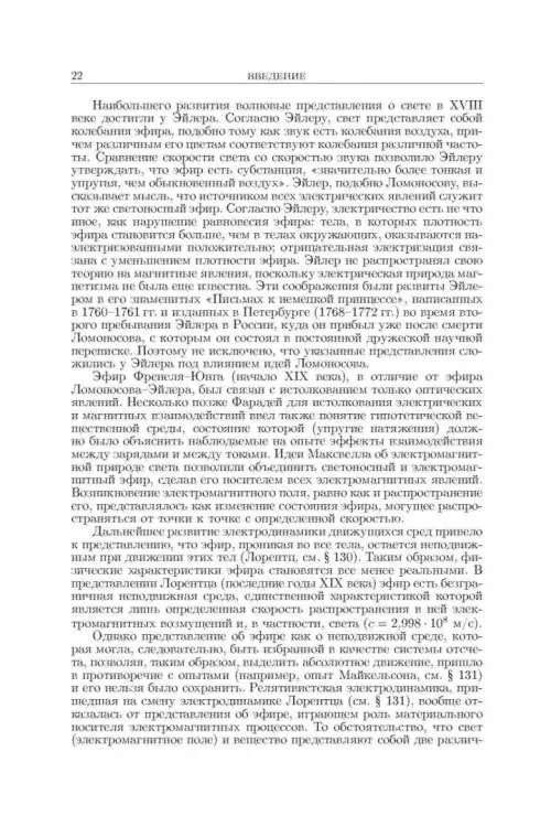 Дополнительное изображение книги «Оптика. Учебное пособие для вузов»