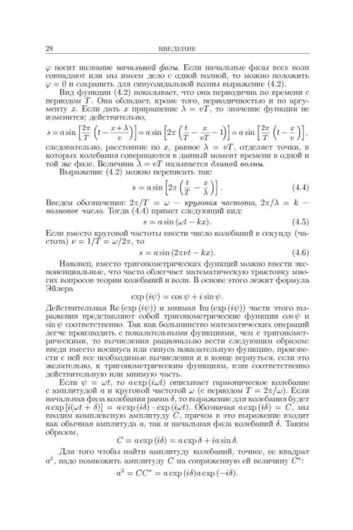 Дополнительное изображение книги «Оптика. Учебное пособие для вузов»
