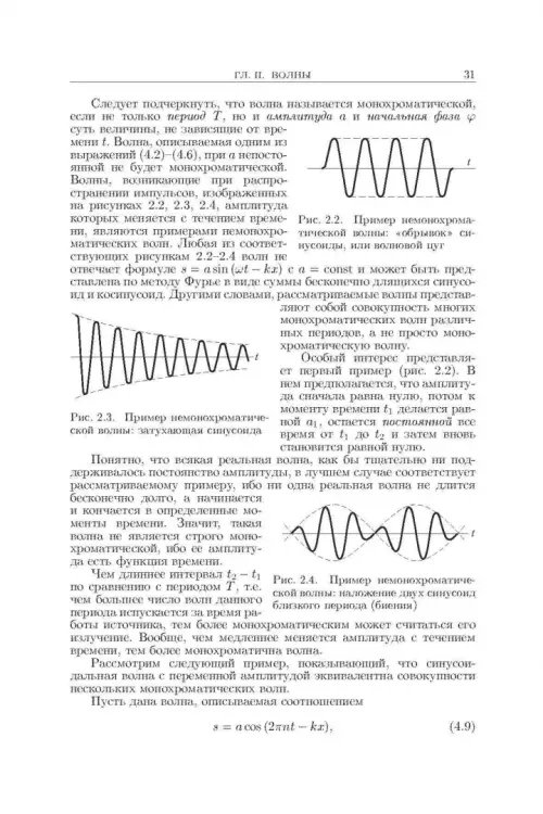 Дополнительное изображение книги «Оптика. Учебное пособие для вузов»