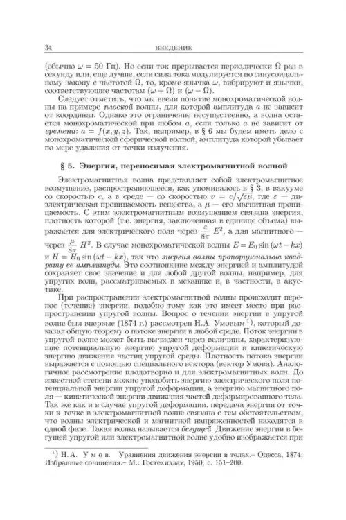 Дополнительное изображение книги «Оптика. Учебное пособие для вузов»