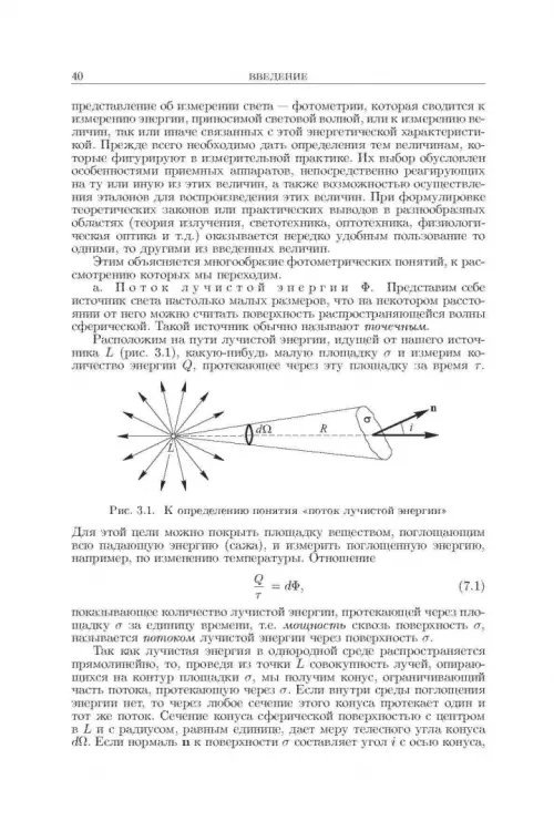 Дополнительное изображение книги «Оптика. Учебное пособие для вузов»