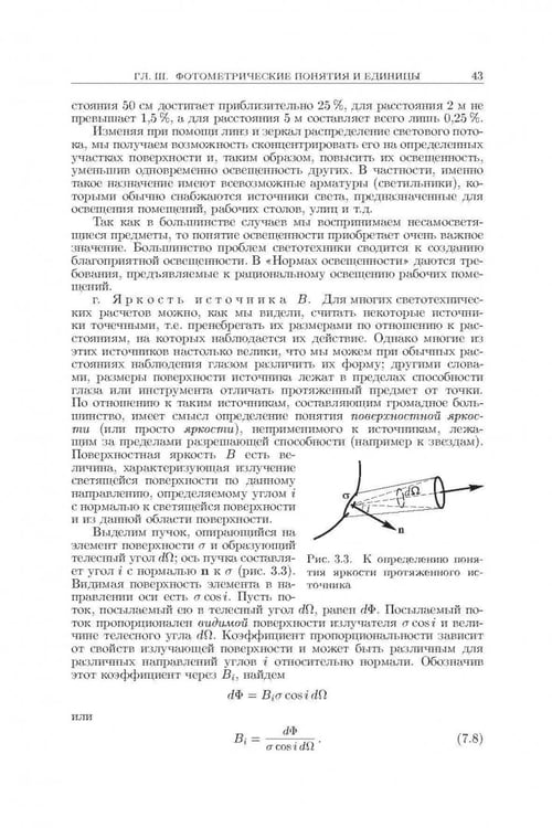 Дополнительное изображение книги «Оптика. Учебное пособие для вузов»