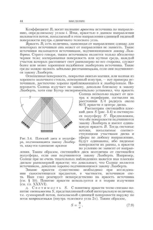 Дополнительное изображение книги «Оптика. Учебное пособие для вузов»