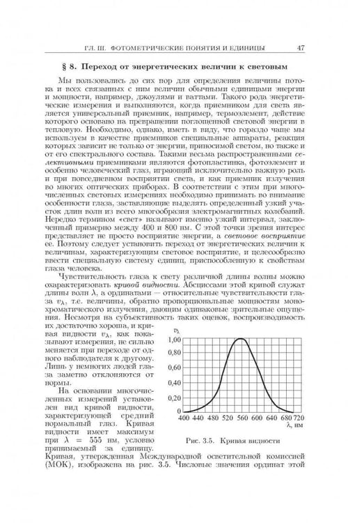Дополнительное изображение книги «Оптика. Учебное пособие для вузов»