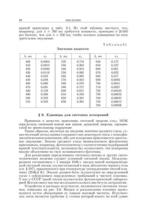 Дополнительное изображение книги «Оптика. Учебное пособие для вузов»