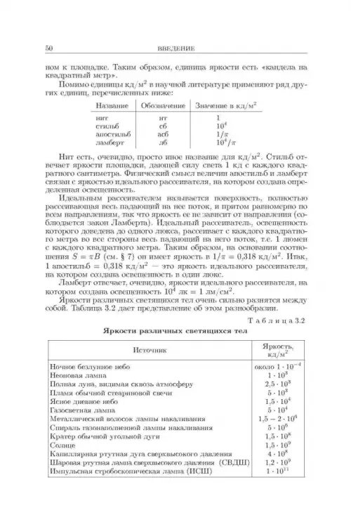 Дополнительное изображение книги «Оптика. Учебное пособие для вузов»