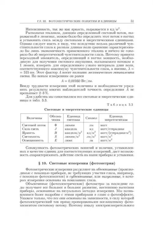 Дополнительное изображение книги «Оптика. Учебное пособие для вузов»